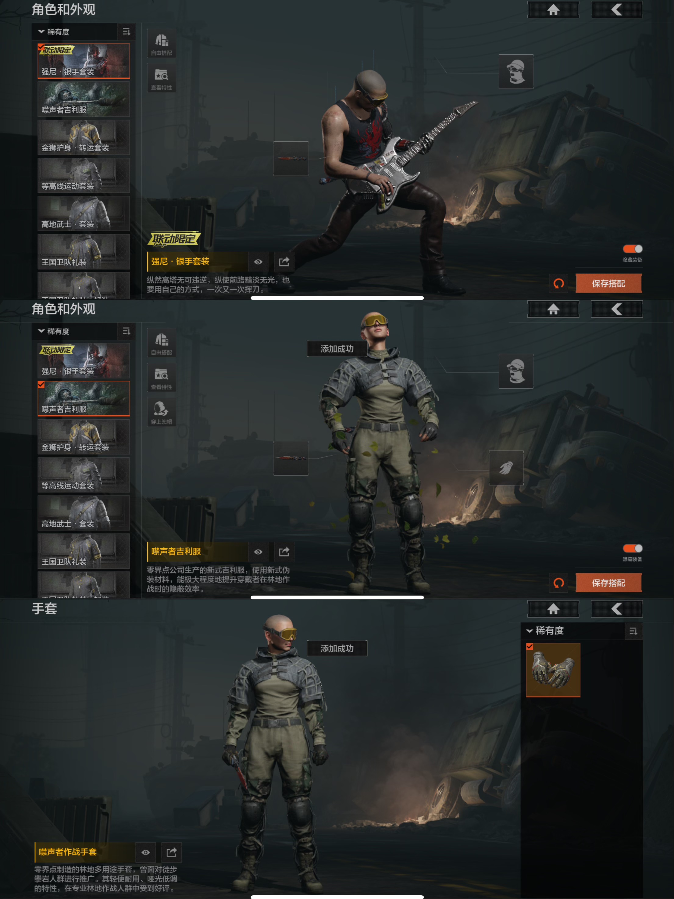 AQQM318188暗区突围账号详情图4