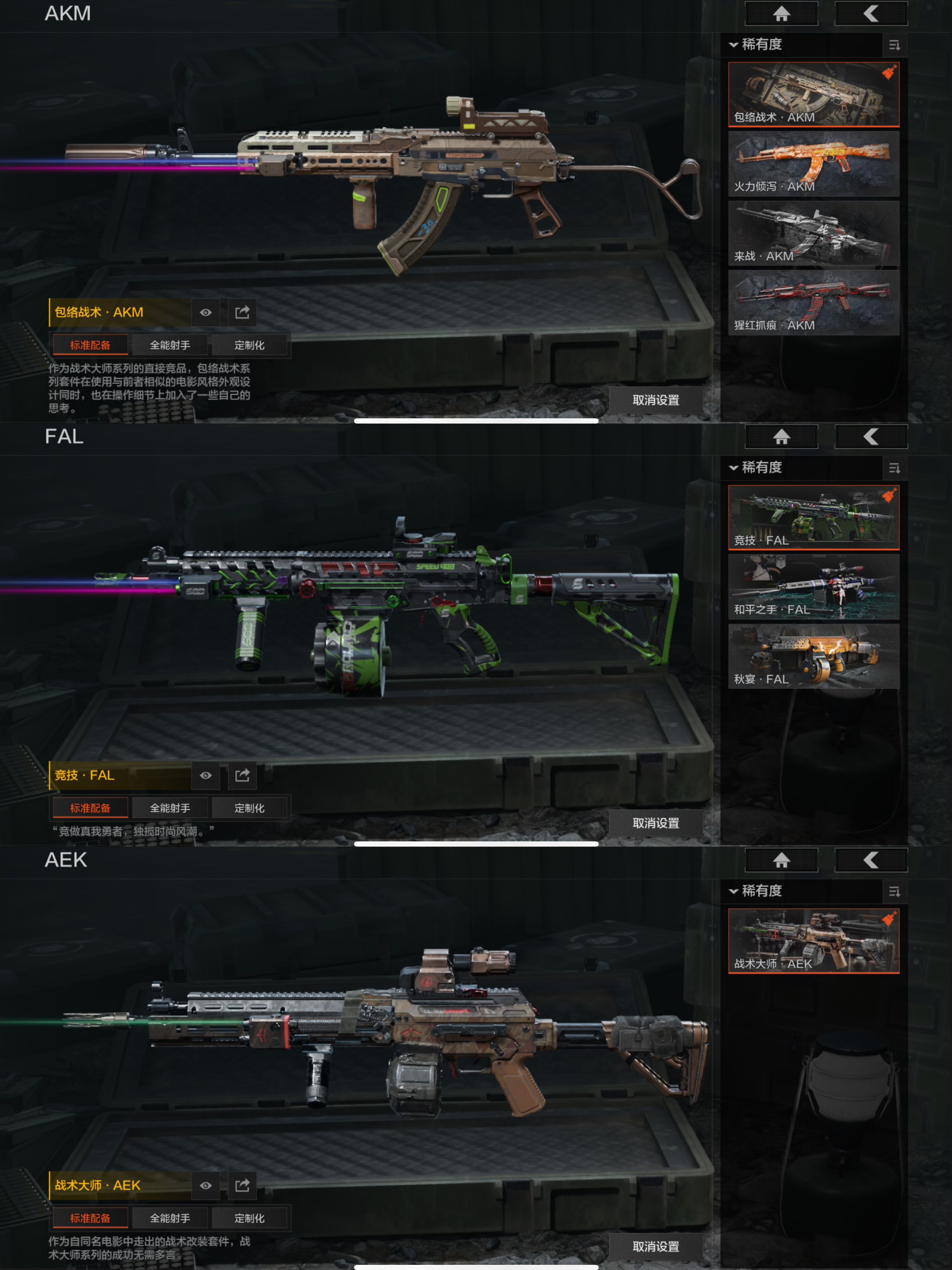 AQQM318188暗区突围账号详情图6