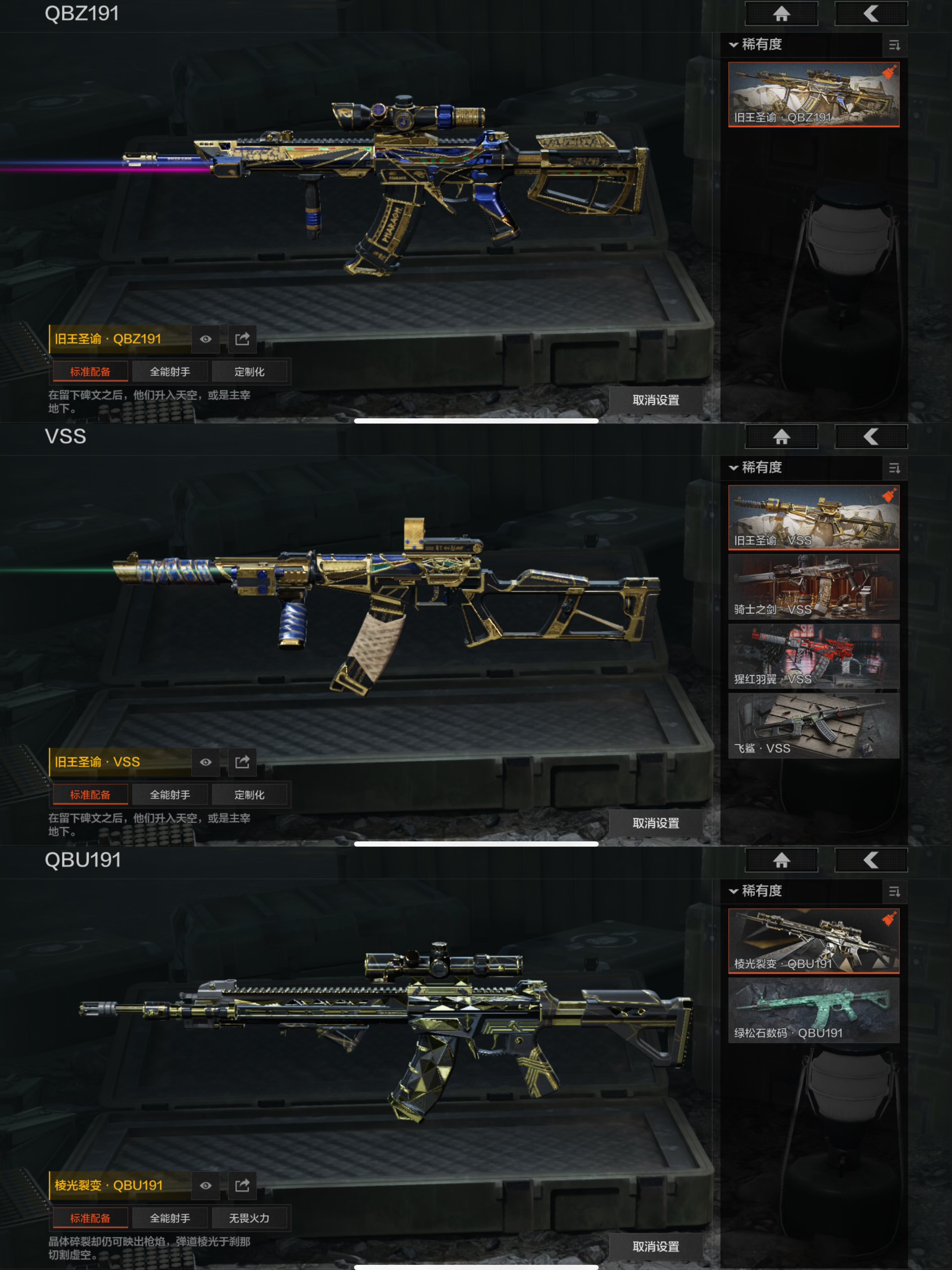 AQQM318188暗区突围账号详情图7