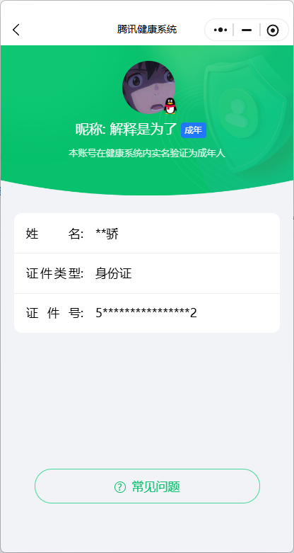 AQQM318188暗区突围账号详情图8