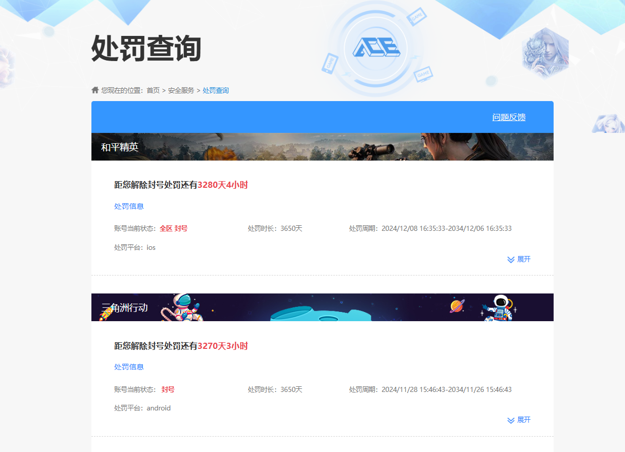 AQQM318188暗区突围账号详情图10