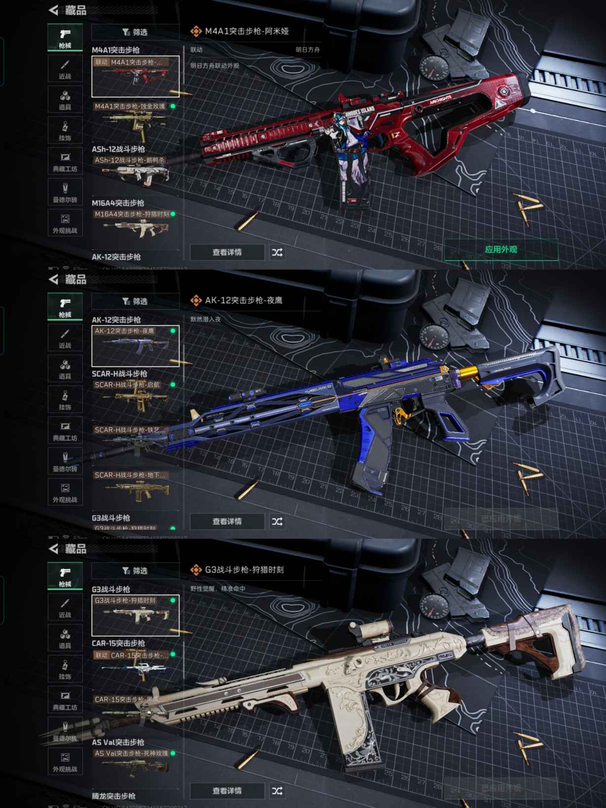 SJZQM384017三角洲行动账号详情图7 SJZQM384017三角洲行动账号详情图7