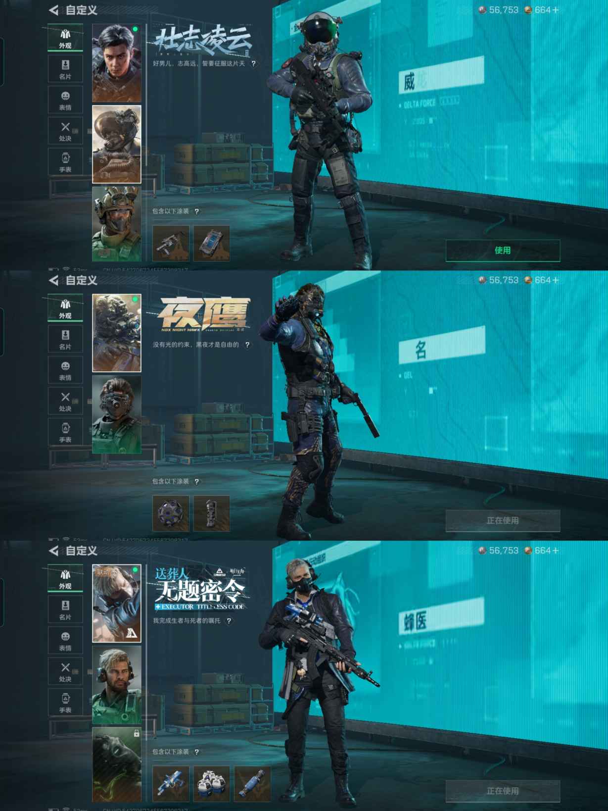 SJZQM384017三角洲行动账号详情图5 SJZQM384017三角洲行动账号详情图5