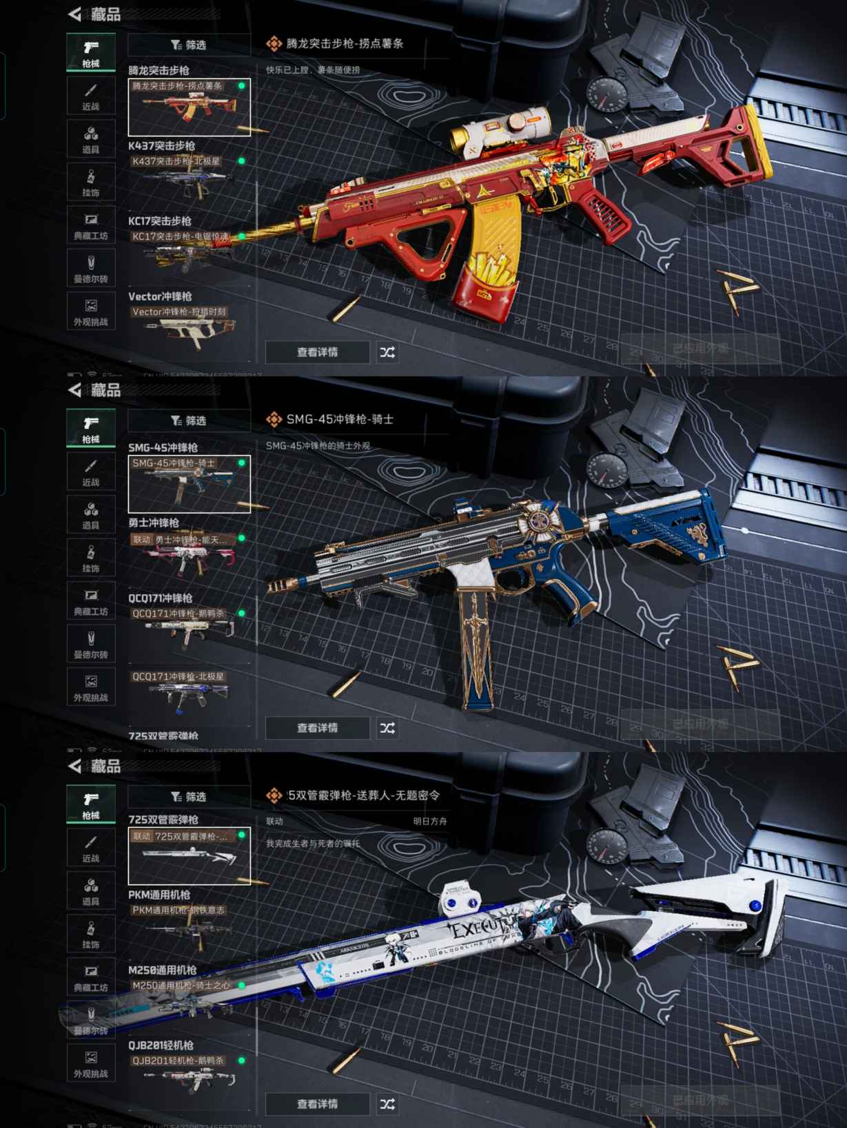 SJZQM384017三角洲行动账号详情图8 SJZQM384017三角洲行动账号详情图8