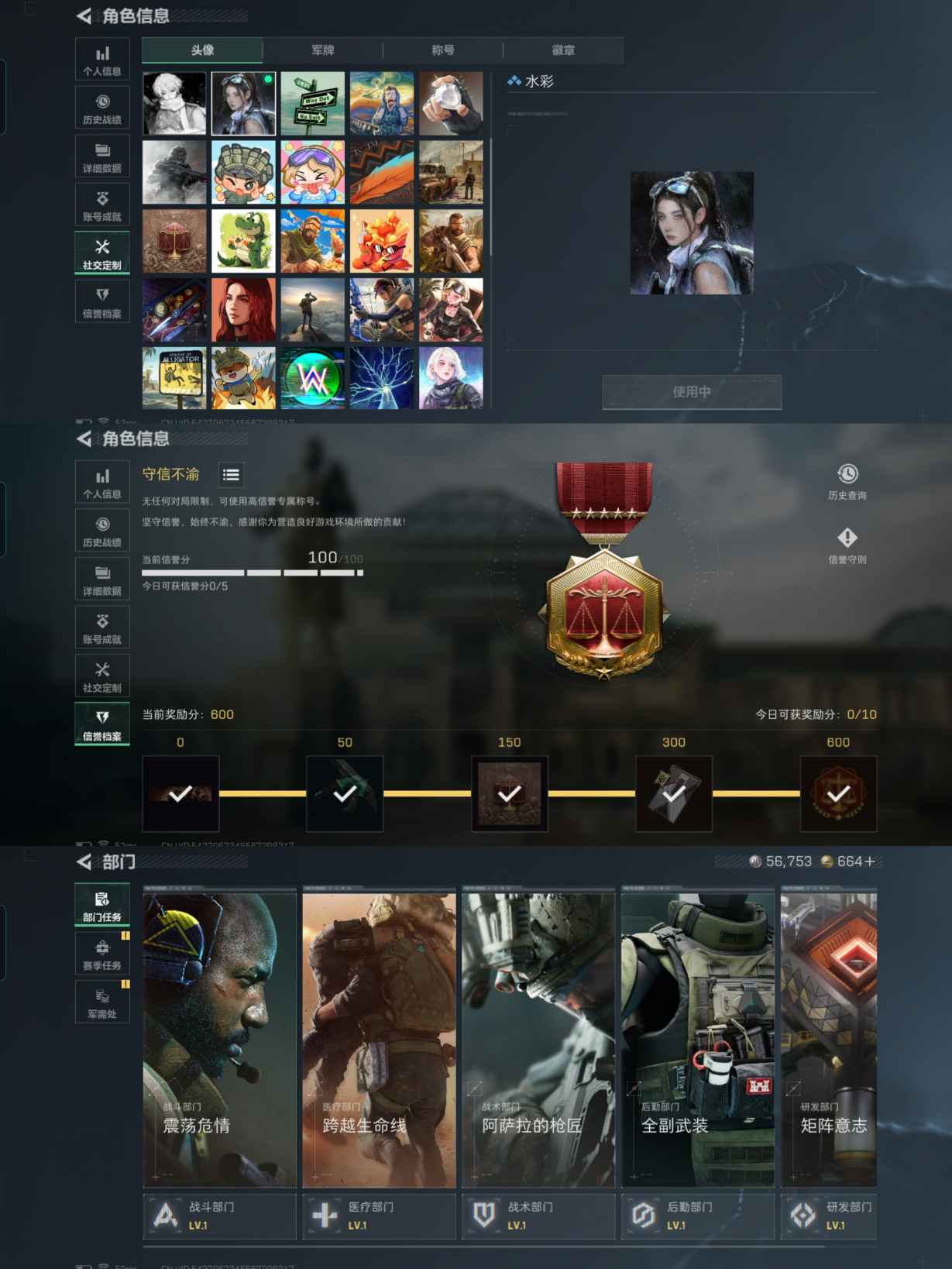 SJZQM384017三角洲行动账号详情图3 SJZQM384017三角洲行动账号详情图3