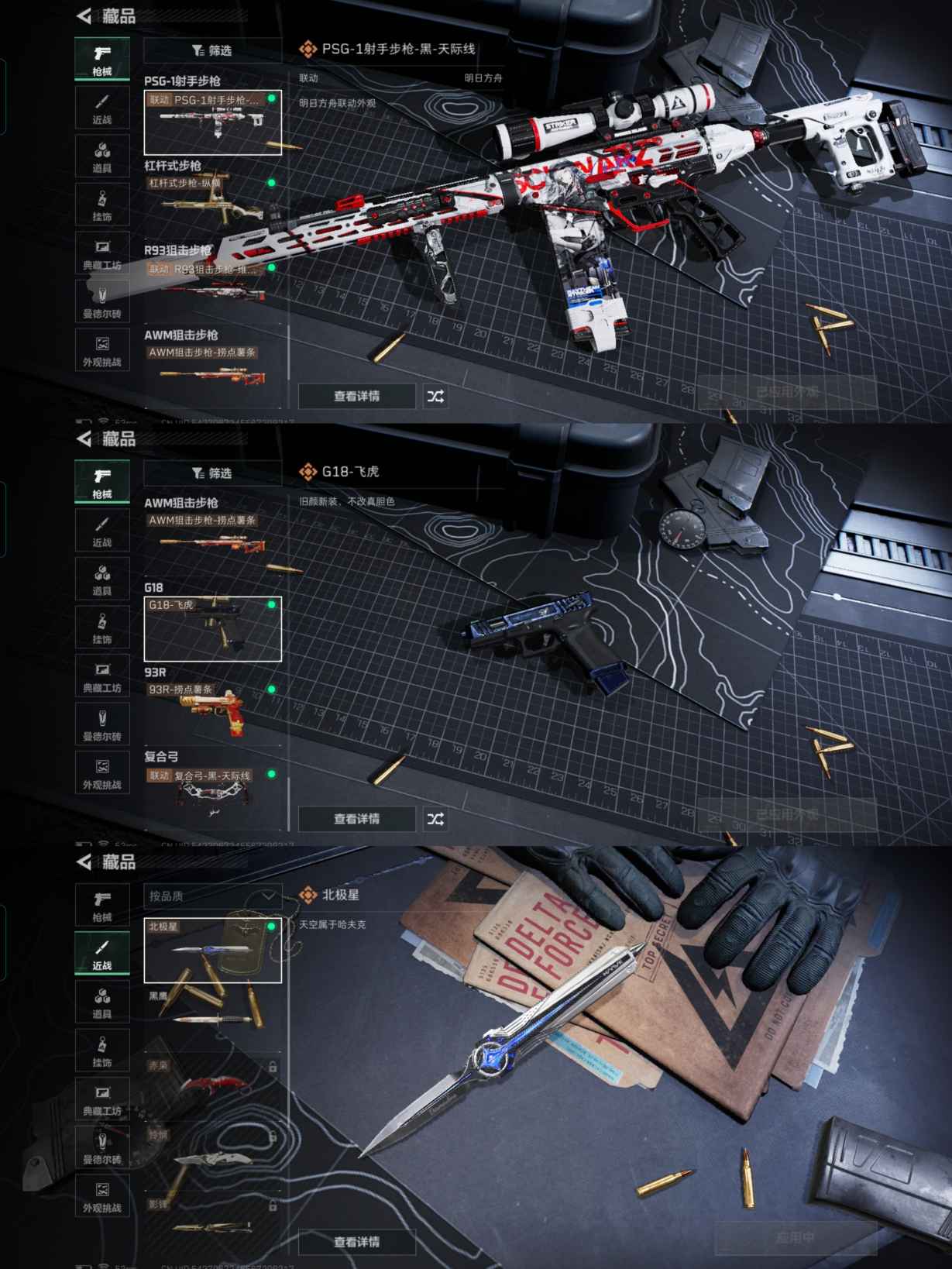 SJZQM384017三角洲行动账号详情图9 SJZQM384017三角洲行动账号详情图9