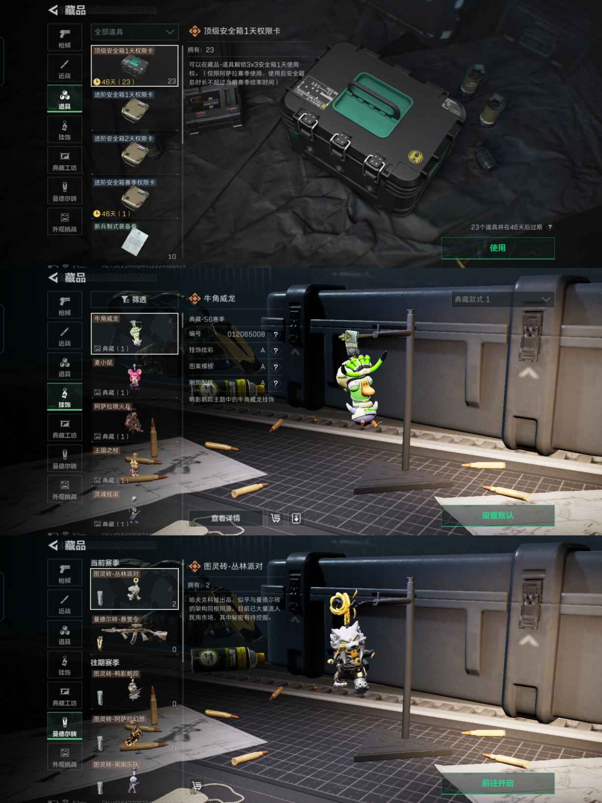 SJZQM384017三角洲行动账号详情图10 SJZQM384017三角洲行动账号详情图10