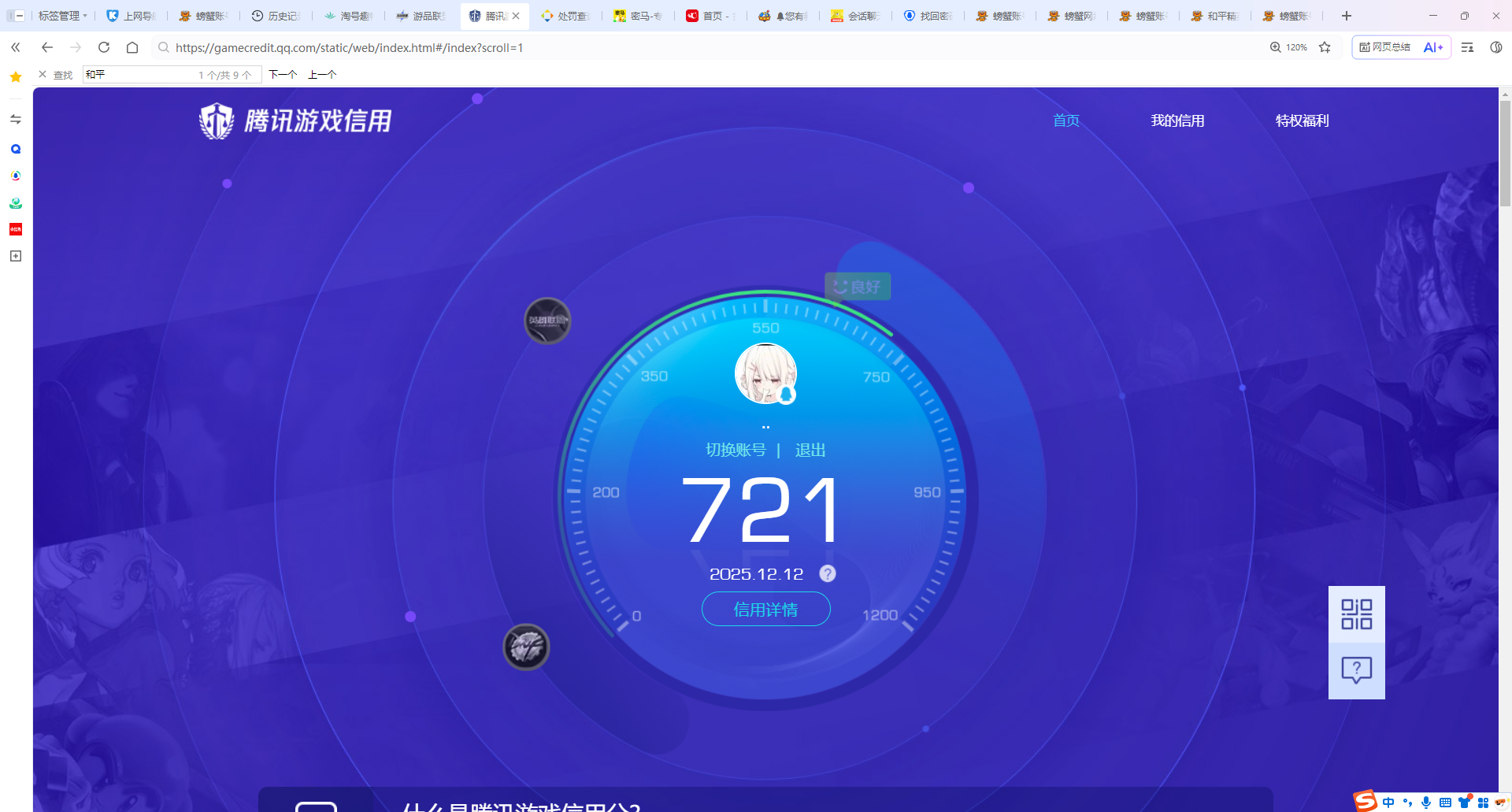 HPQM3429859和平精英账号详情图11 HPQM3429859和平精英账号详情图11