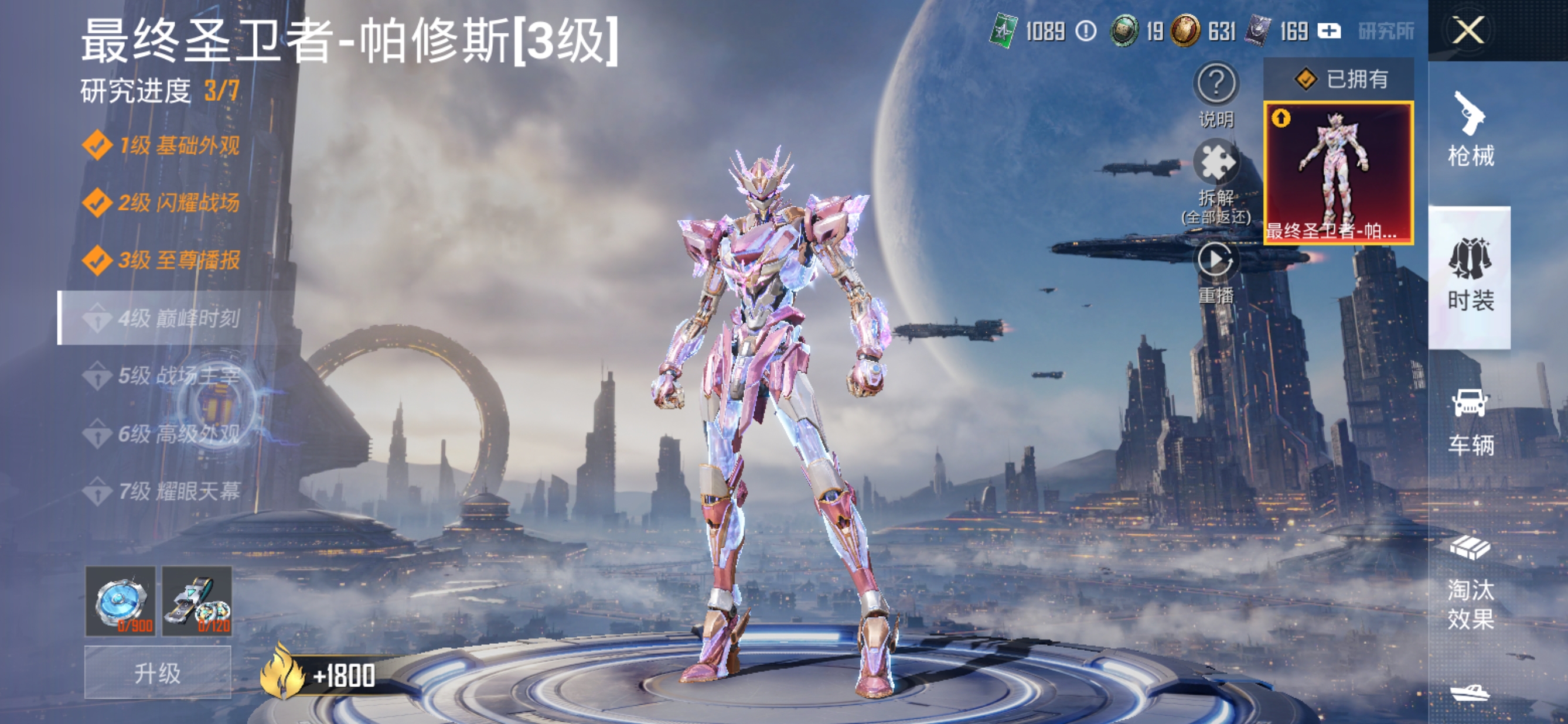 HPQM3429859和平精英账号详情图8 HPQM3429859和平精英账号详情图8