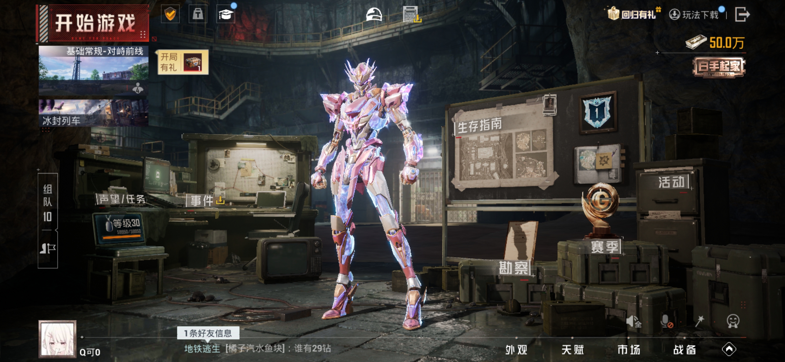 HPQM3429859和平精英账号详情图7 HPQM3429859和平精英账号详情图7