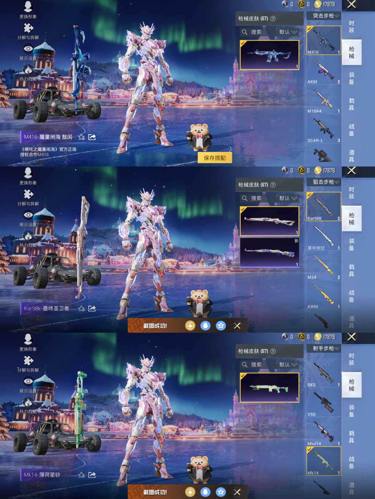 HPQM3429859和平精英账号详情图4 HPQM3429859和平精英账号详情图4