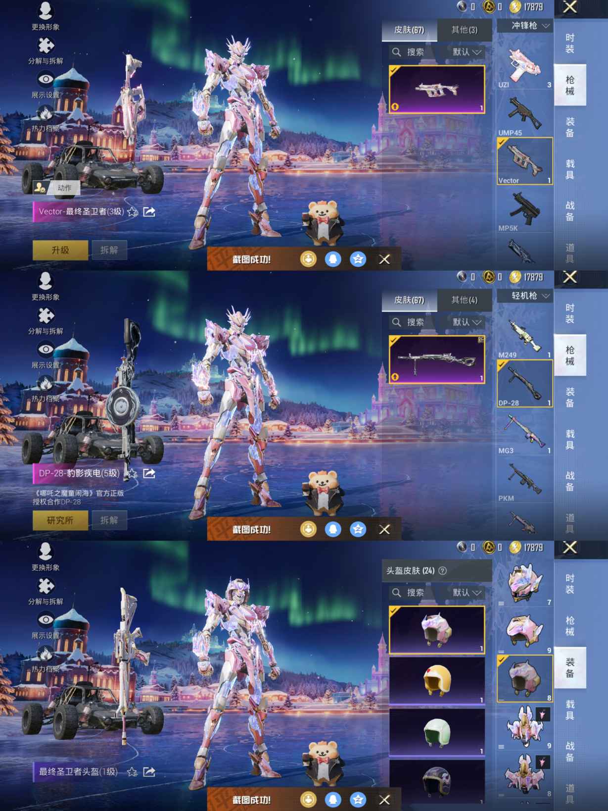 HPQM3429859和平精英账号详情图5 HPQM3429859和平精英账号详情图5