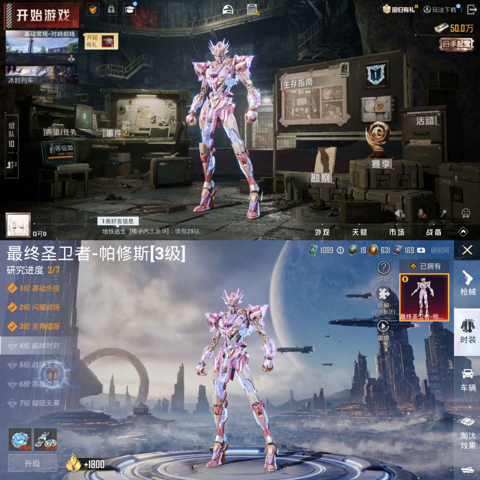 HPQM3429859和平精英账号详情图9 HPQM3429859和平精英账号详情图9