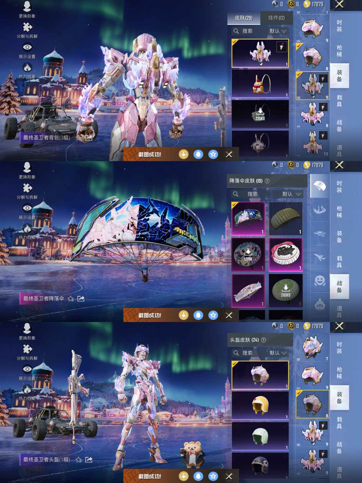 HPQM3429859和平精英账号详情图6 HPQM3429859和平精英账号详情图6