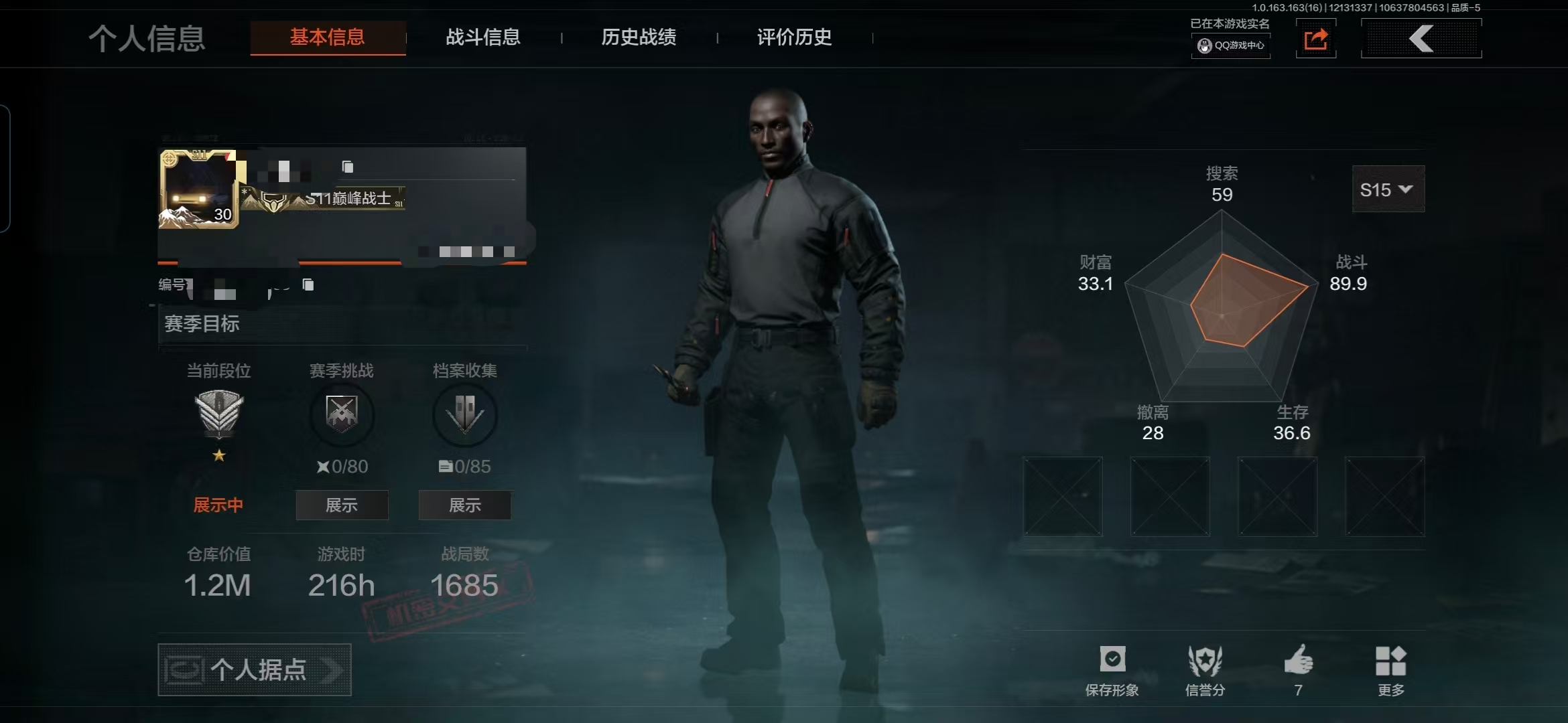 暗区突围账号安卓QQMWT3995安卓Q-等级30-仓库价值1.2m-科恩币83k-【枪皮】 骑士之剑·VSS 【近战武器】 盘牙·彻甲短刃 工兵铲