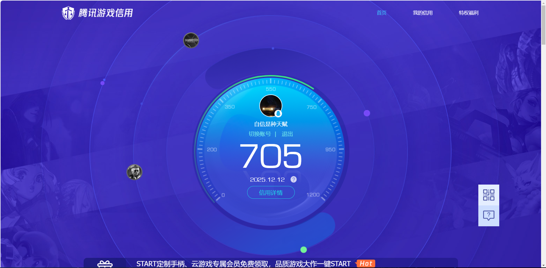 AQCMW318458暗区突围账号详情图7 AQCMW318458暗区突围账号详情图7