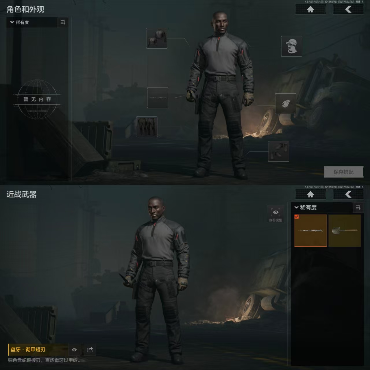 AQCMW318458暗区突围账号详情图5 AQCMW318458暗区突围账号详情图5