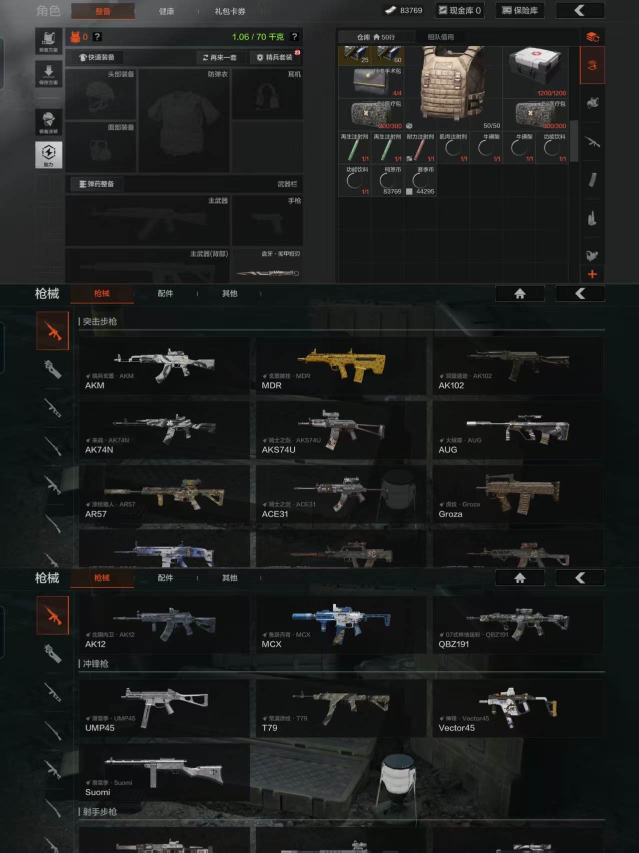 AQCMW318458暗区突围账号详情图3 AQCMW318458暗区突围账号详情图3