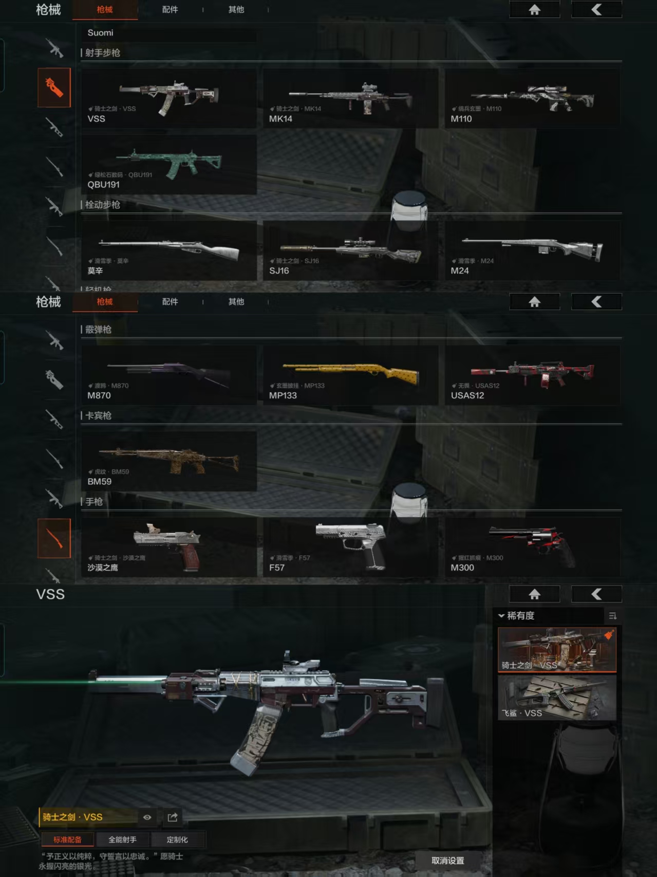 AQCMW318458暗区突围账号详情图4 AQCMW318458暗区突围账号详情图4