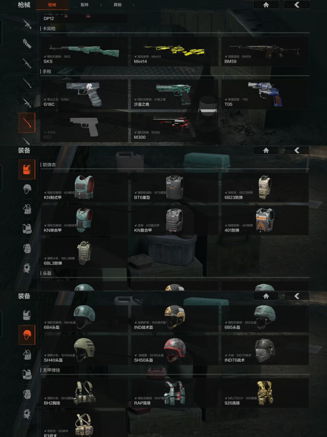 AQCMW318405暗区突围账号详情图4 AQCMW318405暗区突围账号详情图4