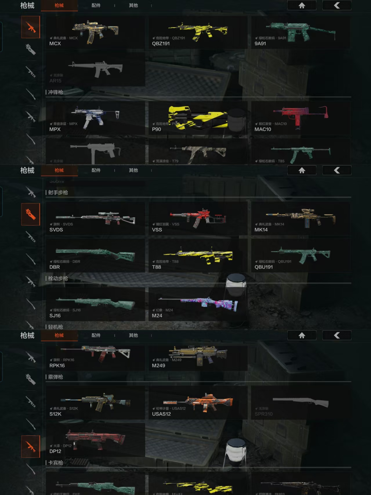 AQCMW318405暗区突围账号详情图3 AQCMW318405暗区突围账号详情图3