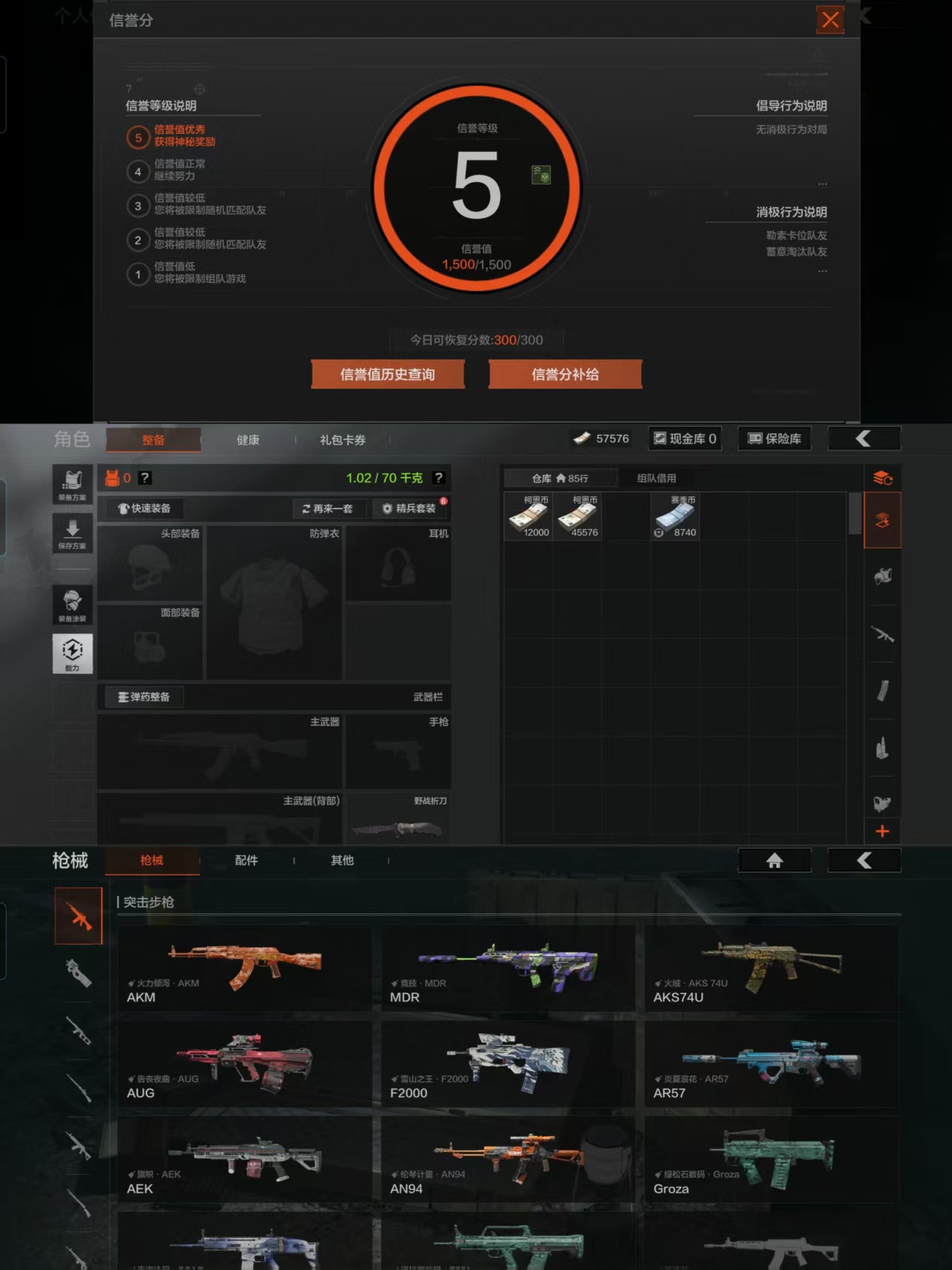 AQCMW318405暗区突围账号详情图2 AQCMW318405暗区突围账号详情图2