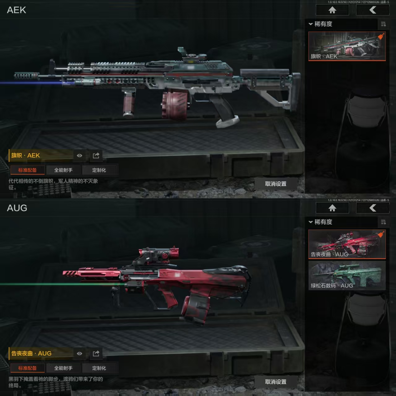 AQCMW318405暗区突围账号详情图6 AQCMW318405暗区突围账号详情图6