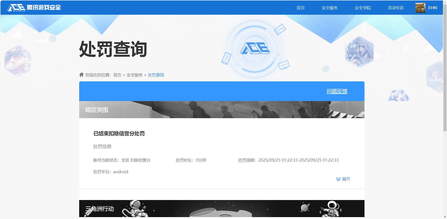 AQCMW318405暗区突围账号详情图8 AQCMW318405暗区突围账号详情图8