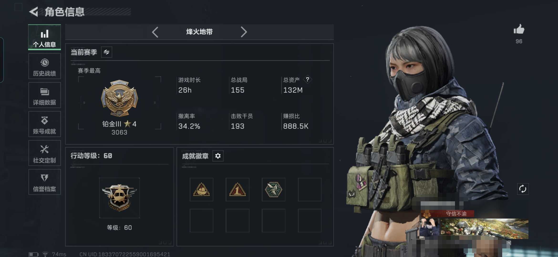 三角洲行动账号QQMSJ2771三端互通-总价值132M-哈夫币2162k-烽火地带等级60-烽火地带【干员皮肤】蜂医