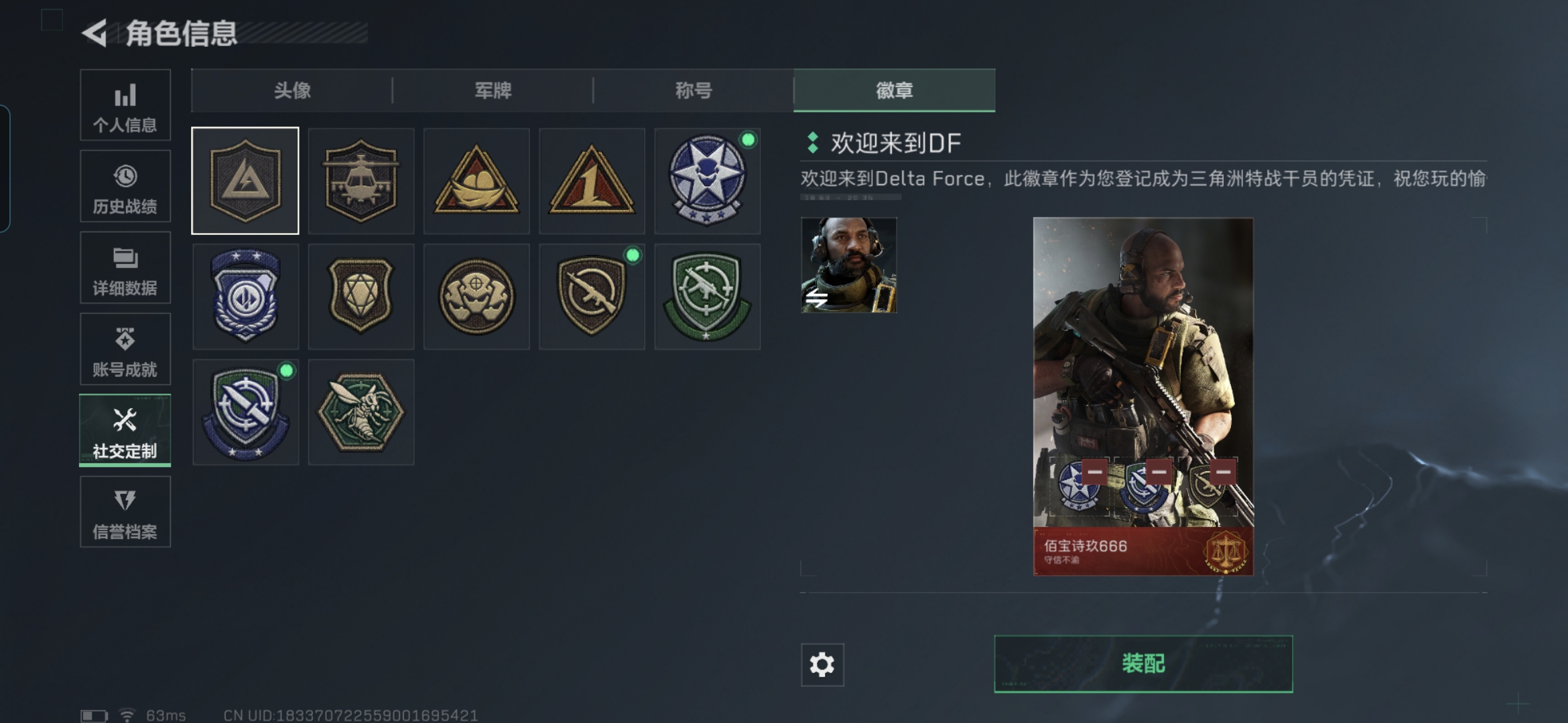 SJZQM384096三角洲行动账号详情图3 SJZQM384096三角洲行动账号详情图3