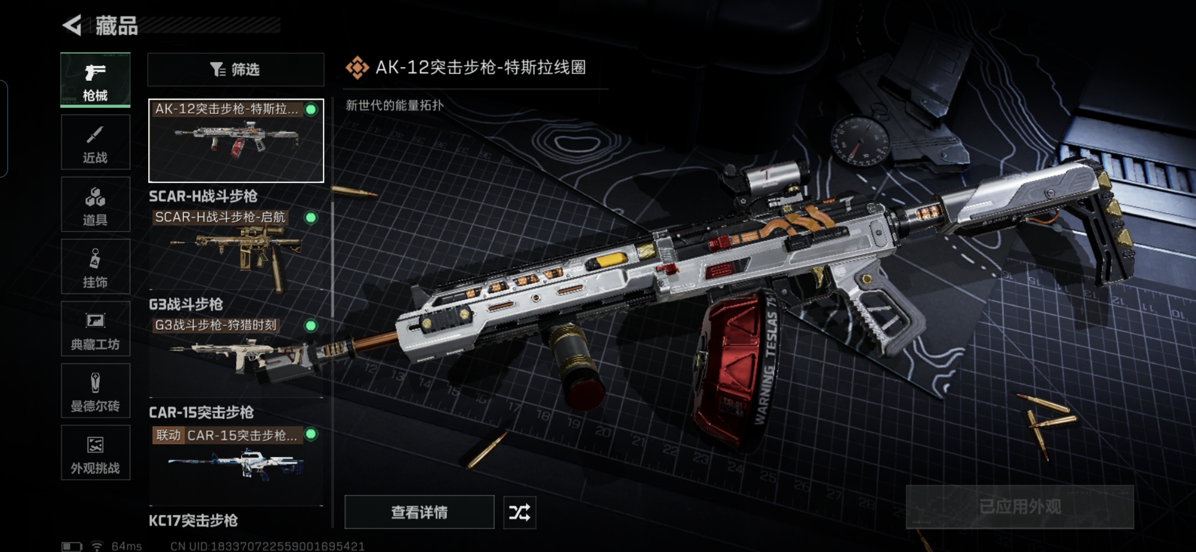 SJZQM384096三角洲行动账号详情图13 SJZQM384096三角洲行动账号详情图13