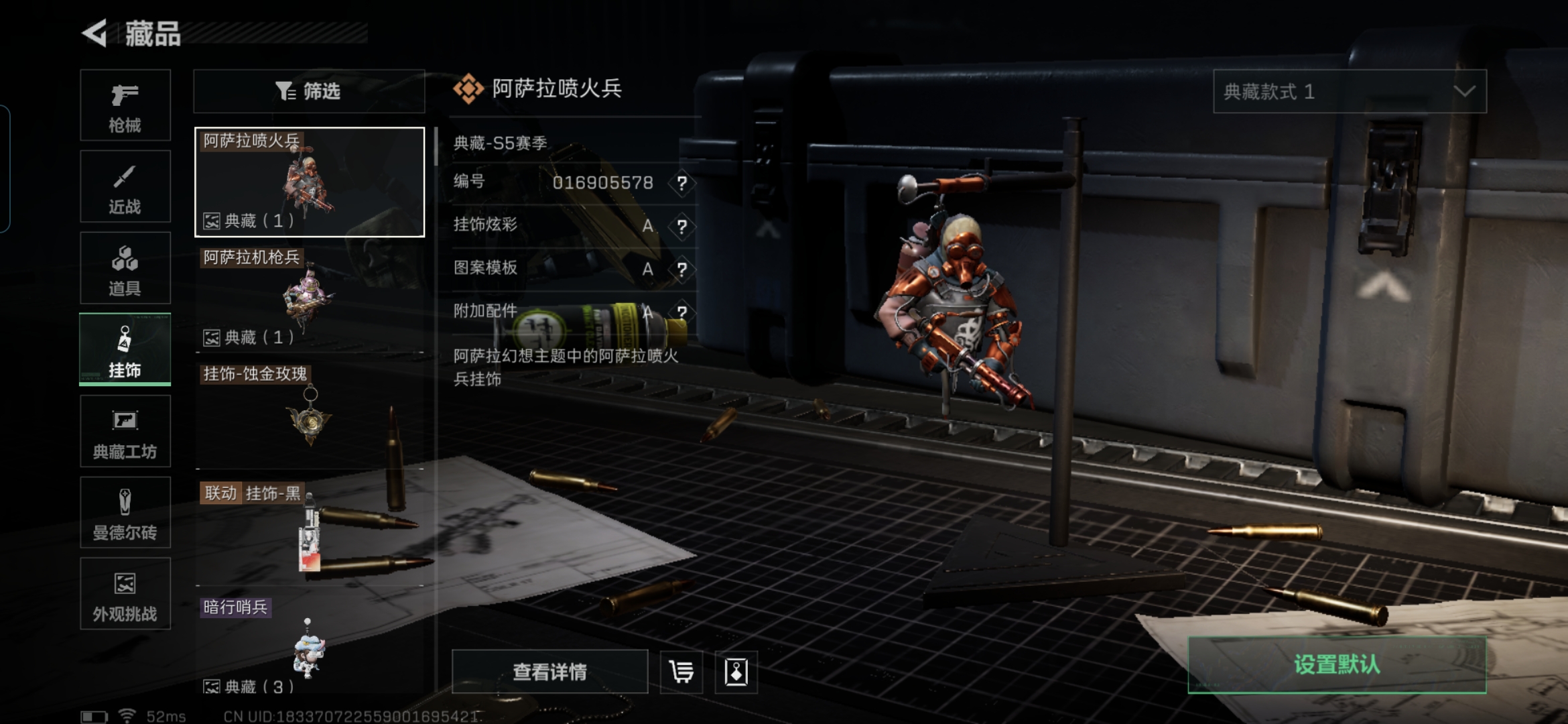 SJZQM384096三角洲行动账号详情图19 SJZQM384096三角洲行动账号详情图19