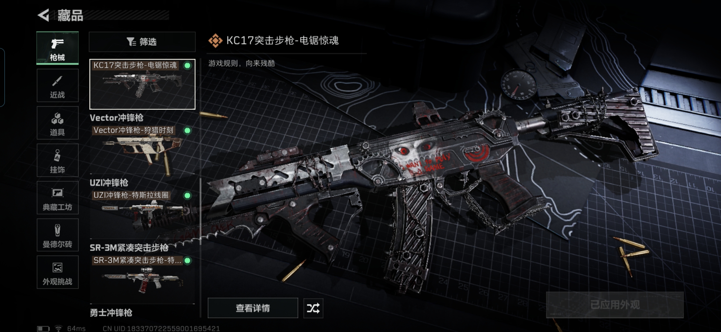 SJZQM384096三角洲行动账号详情图14 SJZQM384096三角洲行动账号详情图14