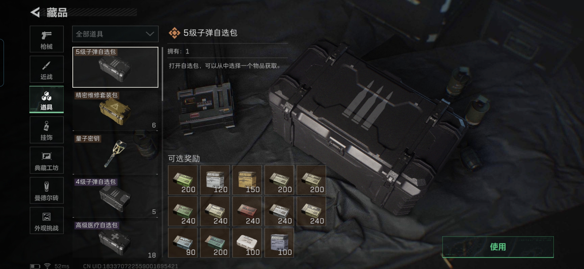 SJZQM384096三角洲行动账号详情图18 SJZQM384096三角洲行动账号详情图18