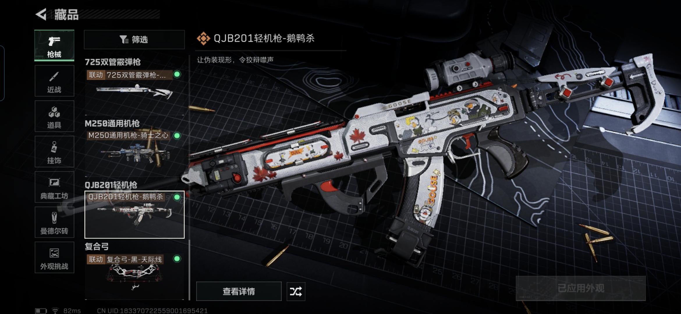 SJZQM384096三角洲行动账号详情图16 SJZQM384096三角洲行动账号详情图16