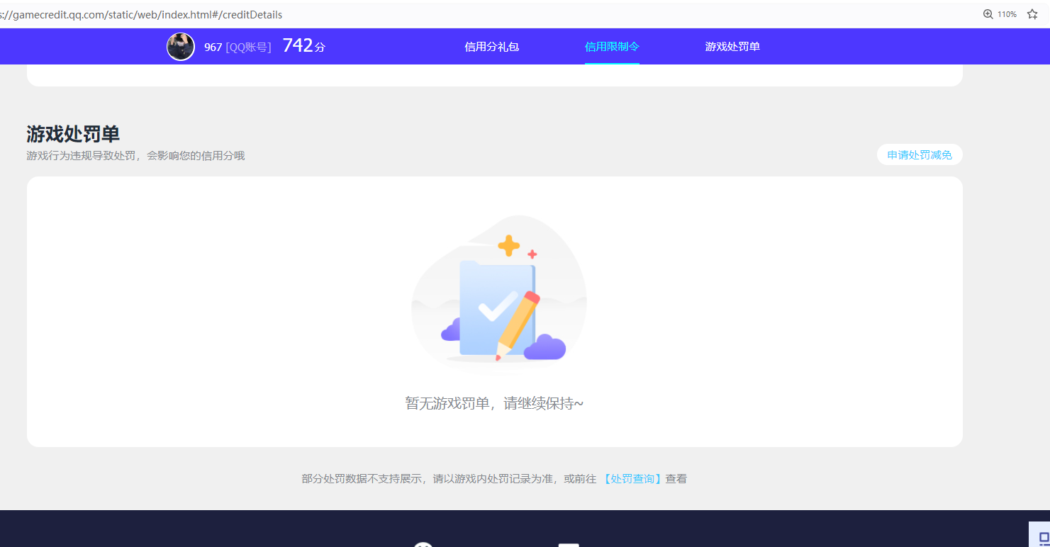 SJZQM384096三角洲行动账号详情图21 SJZQM384096三角洲行动账号详情图21