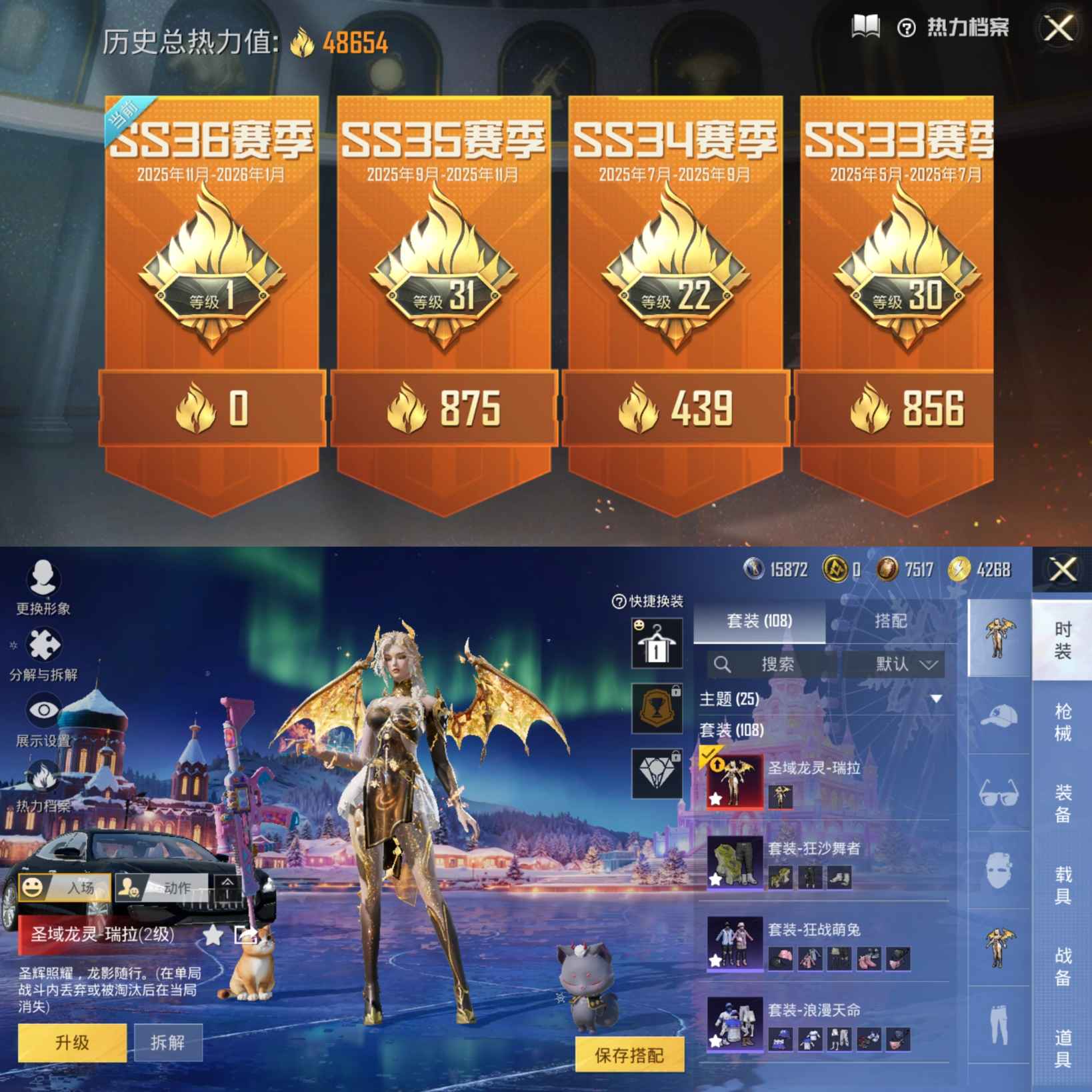 HPQM3430141和平精英账号详情图3 HPQM3430141和平精英账号详情图3