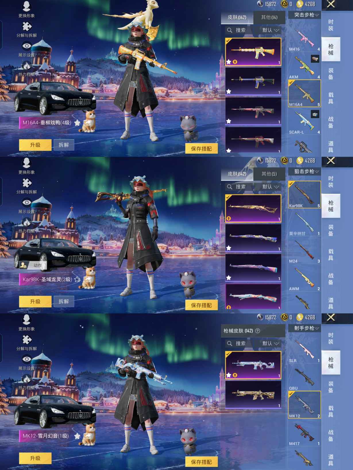 HPQM3430141和平精英账号详情图6 HPQM3430141和平精英账号详情图6