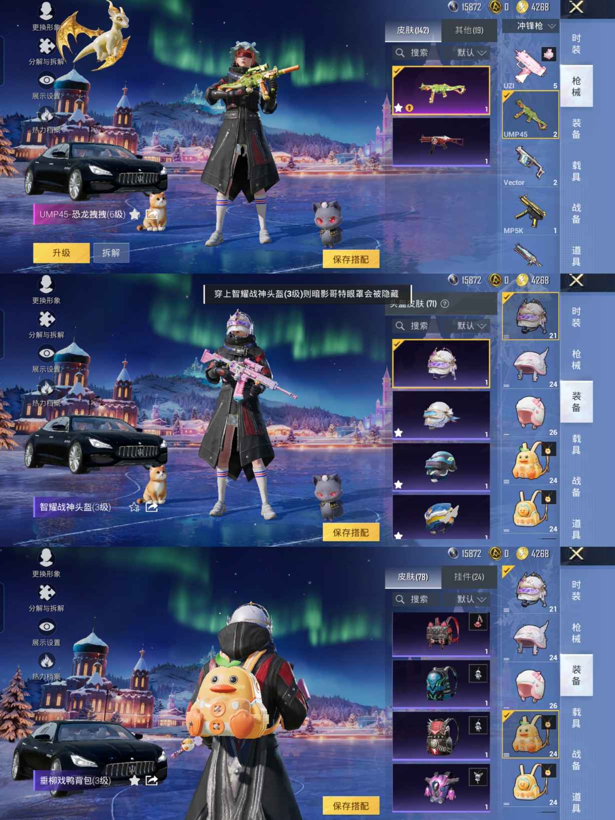 HPQM3430141和平精英账号详情图7 HPQM3430141和平精英账号详情图7