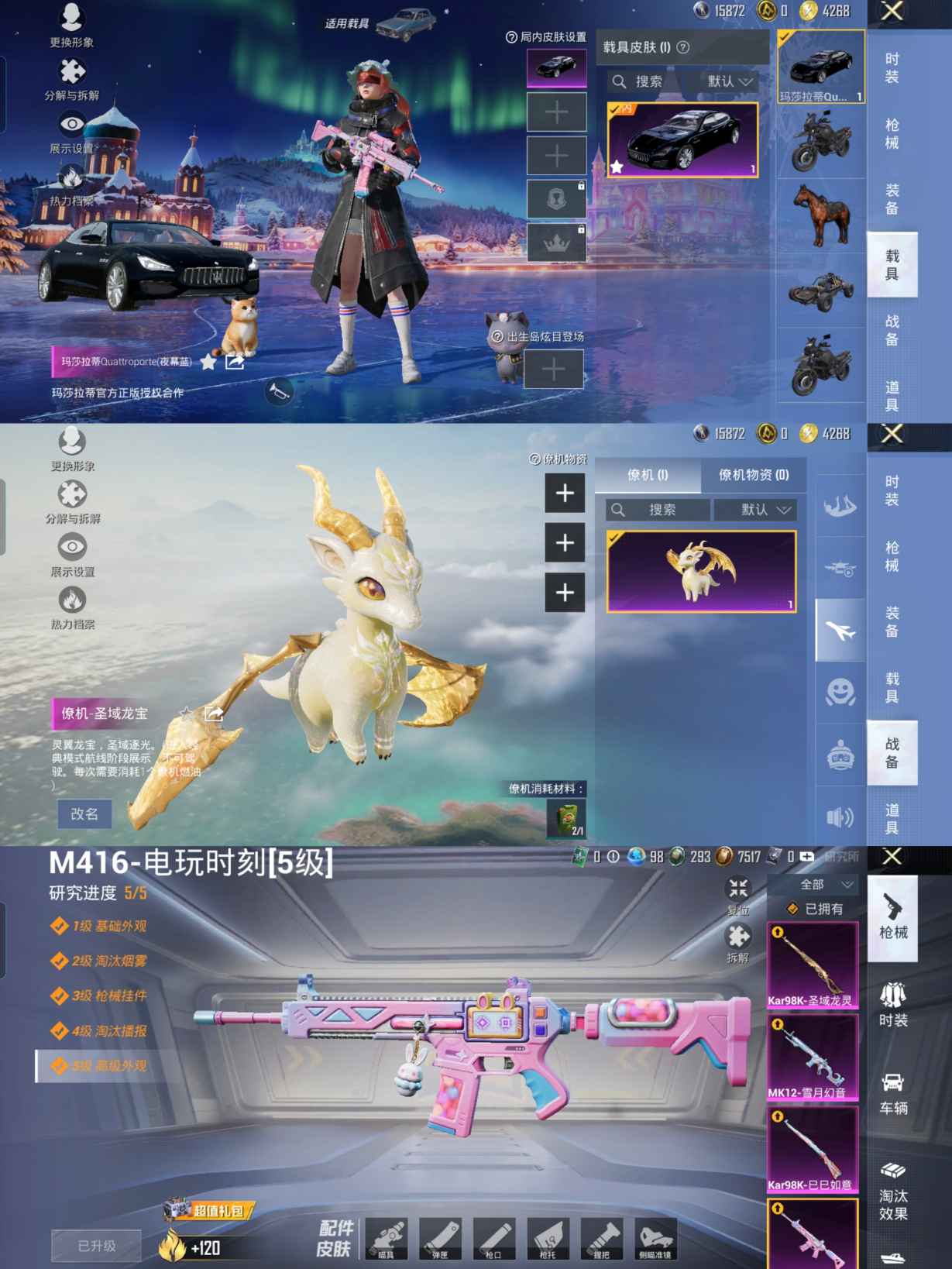 HPQM3430141和平精英账号详情图8 HPQM3430141和平精英账号详情图8