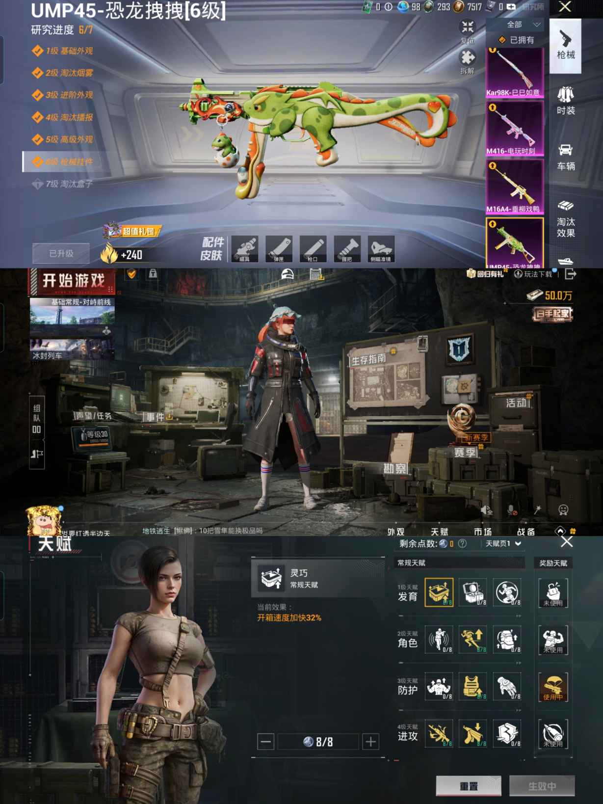 HPQM3430141和平精英账号详情图9 HPQM3430141和平精英账号详情图9