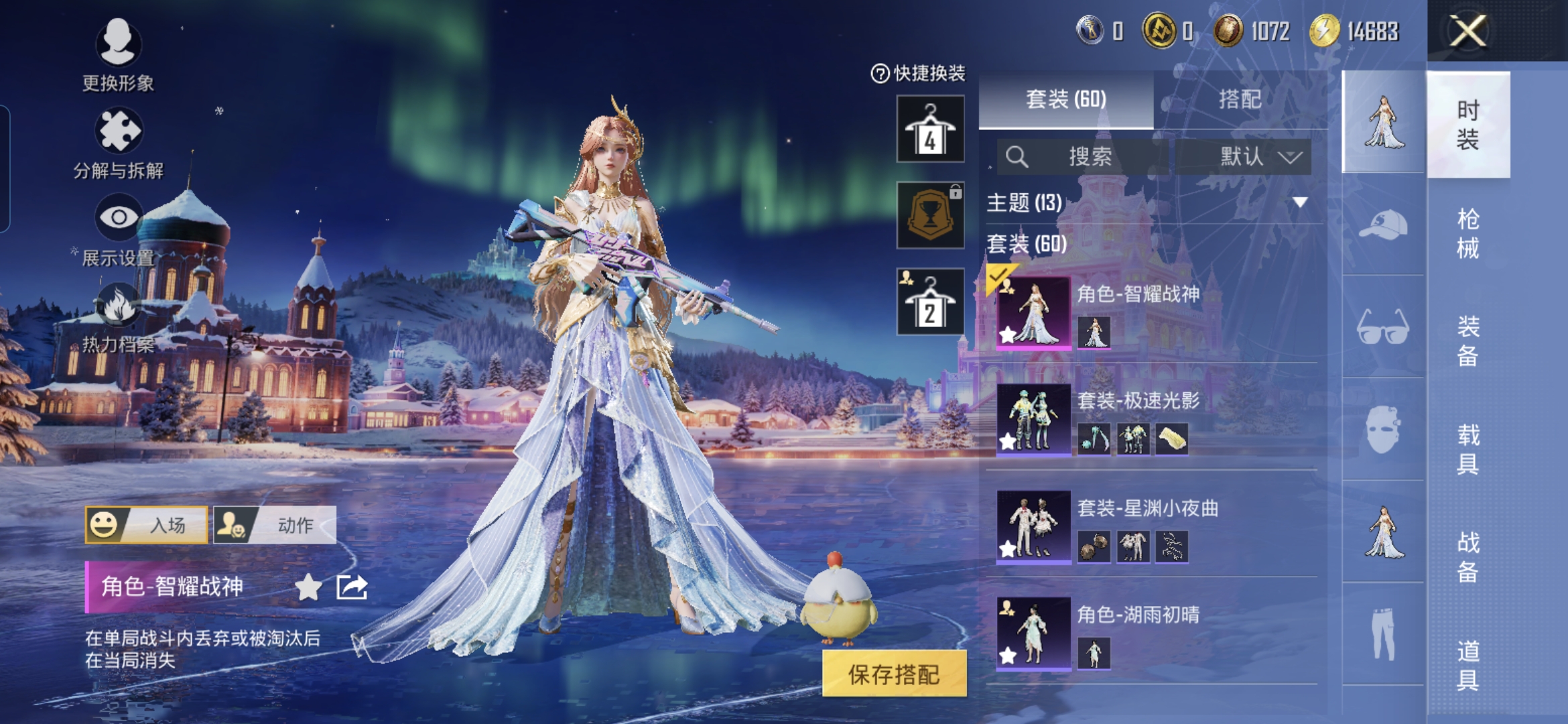 HPQM3430142和平精英账号详情图4 HPQM3430142和平精英账号详情图4