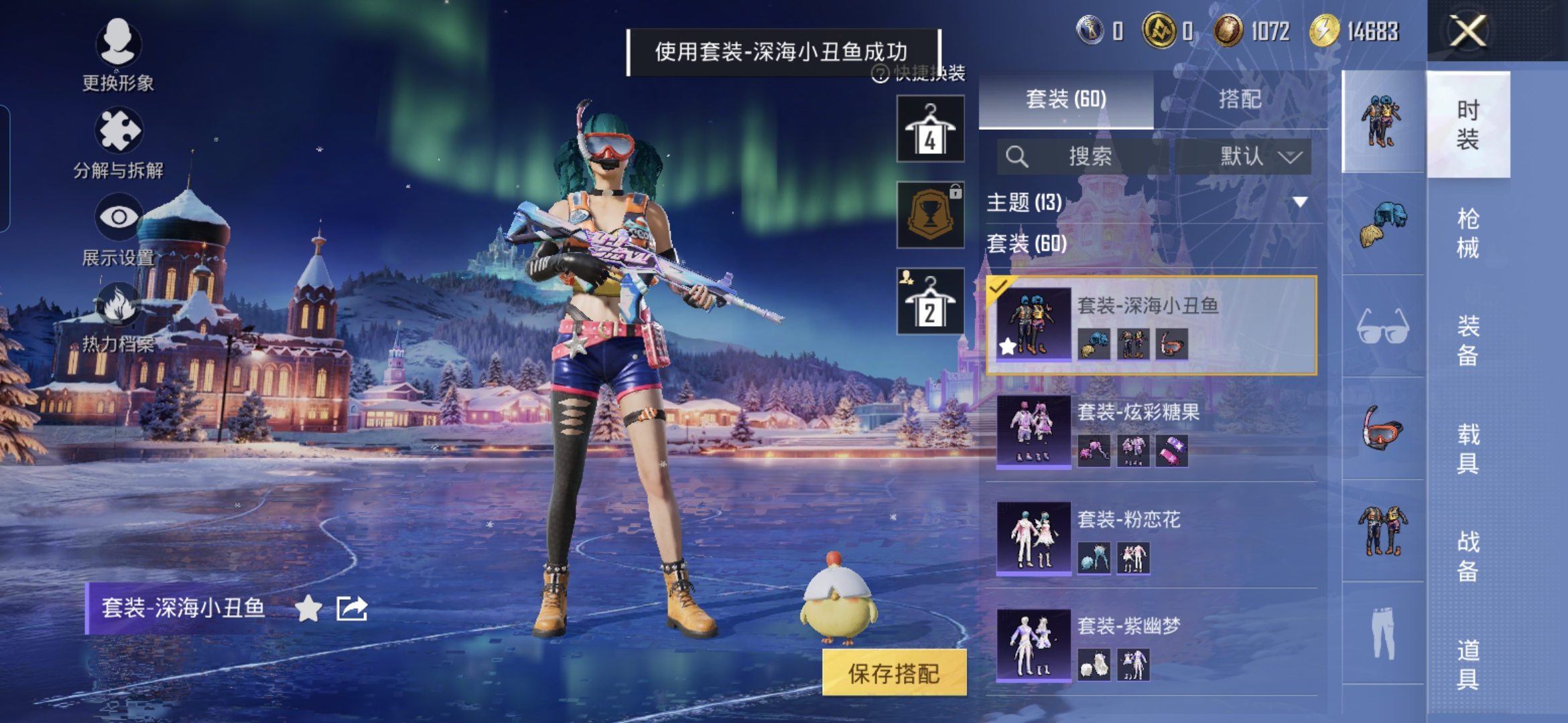 HPQM3430142和平精英账号详情图5 HPQM3430142和平精英账号详情图5