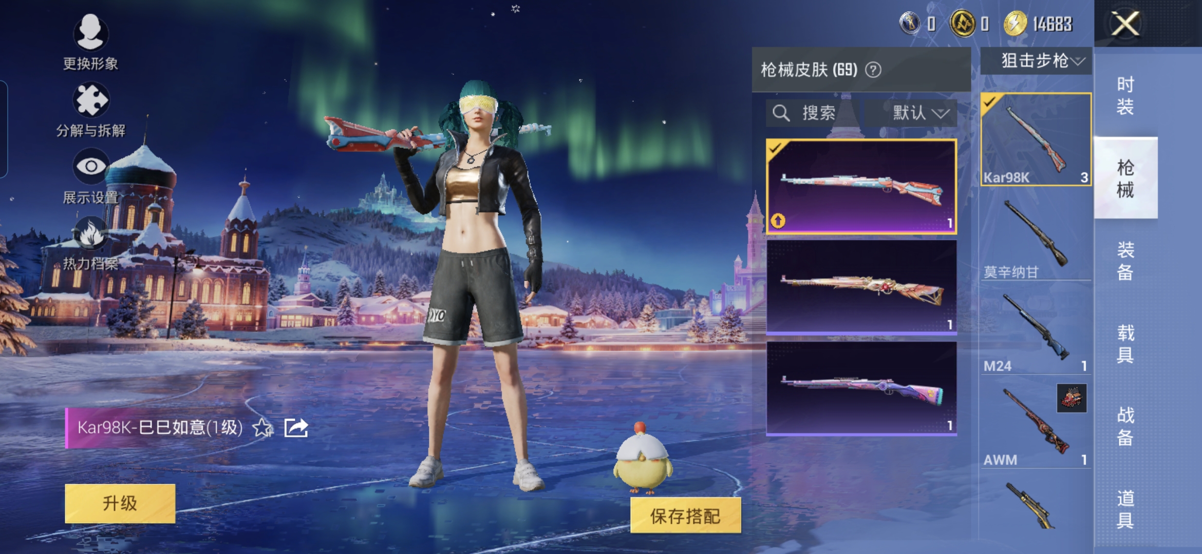 HPQM3430142和平精英账号详情图6 HPQM3430142和平精英账号详情图6