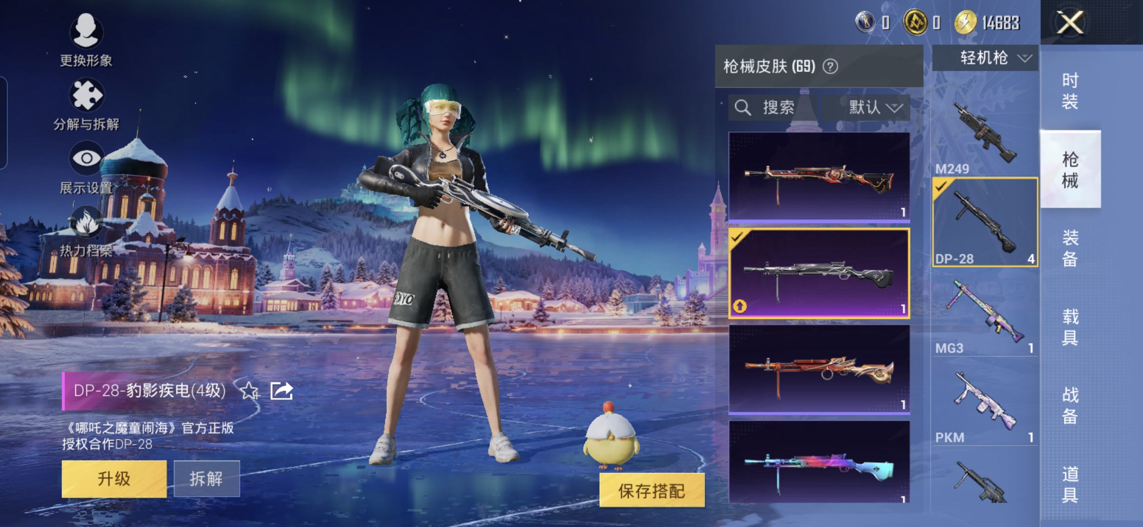 HPQM3430142和平精英账号详情图7 HPQM3430142和平精英账号详情图7