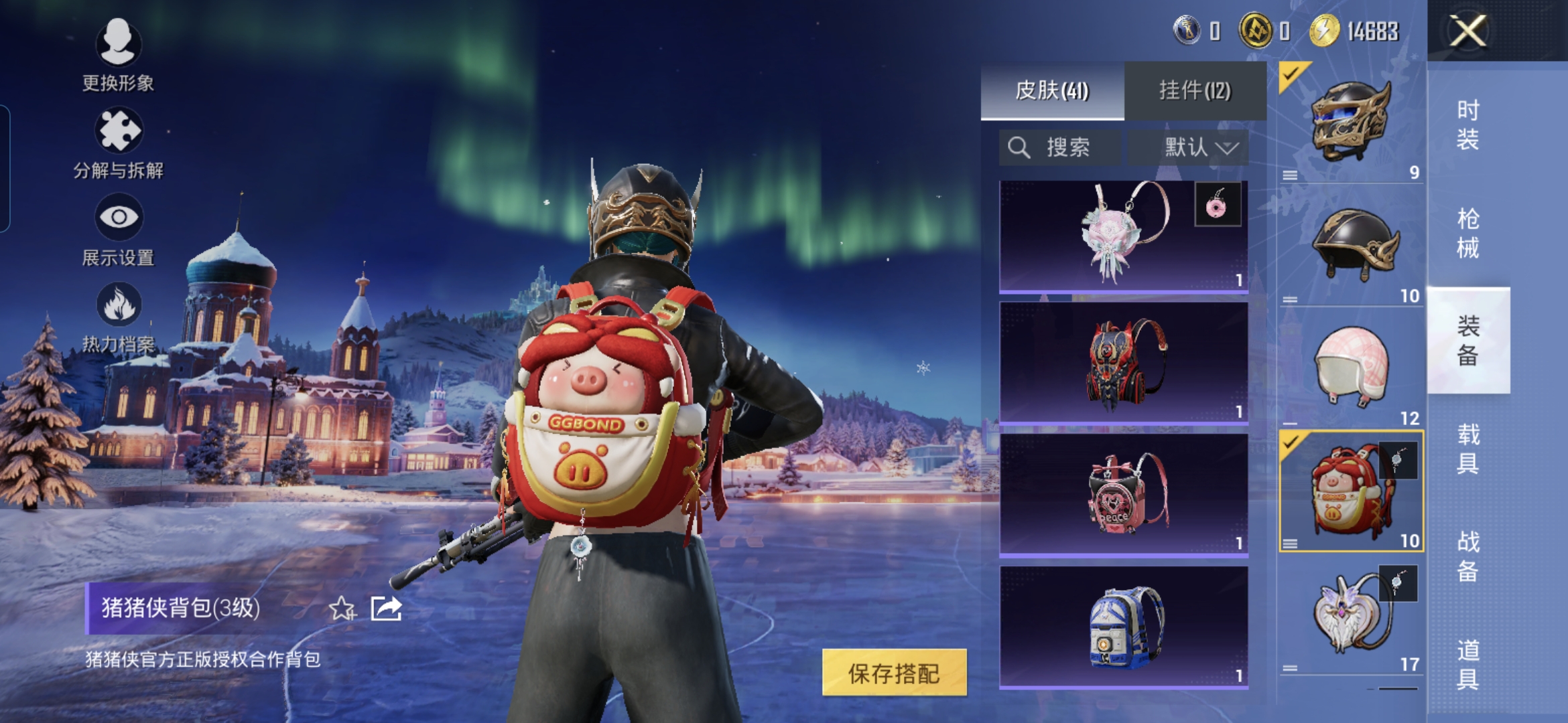 HPQM3430142和平精英账号详情图9 HPQM3430142和平精英账号详情图9