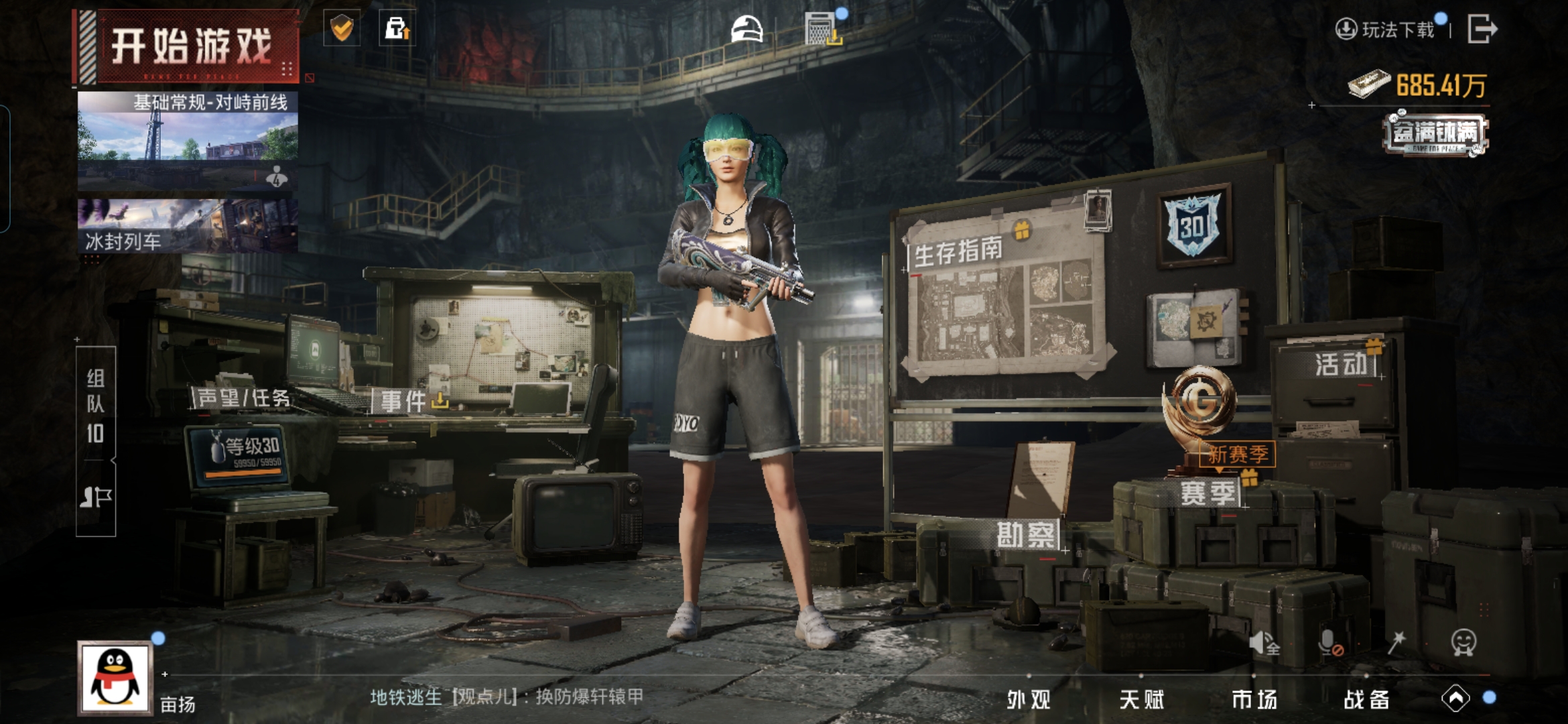 HPQM3430142和平精英账号详情图11 HPQM3430142和平精英账号详情图11