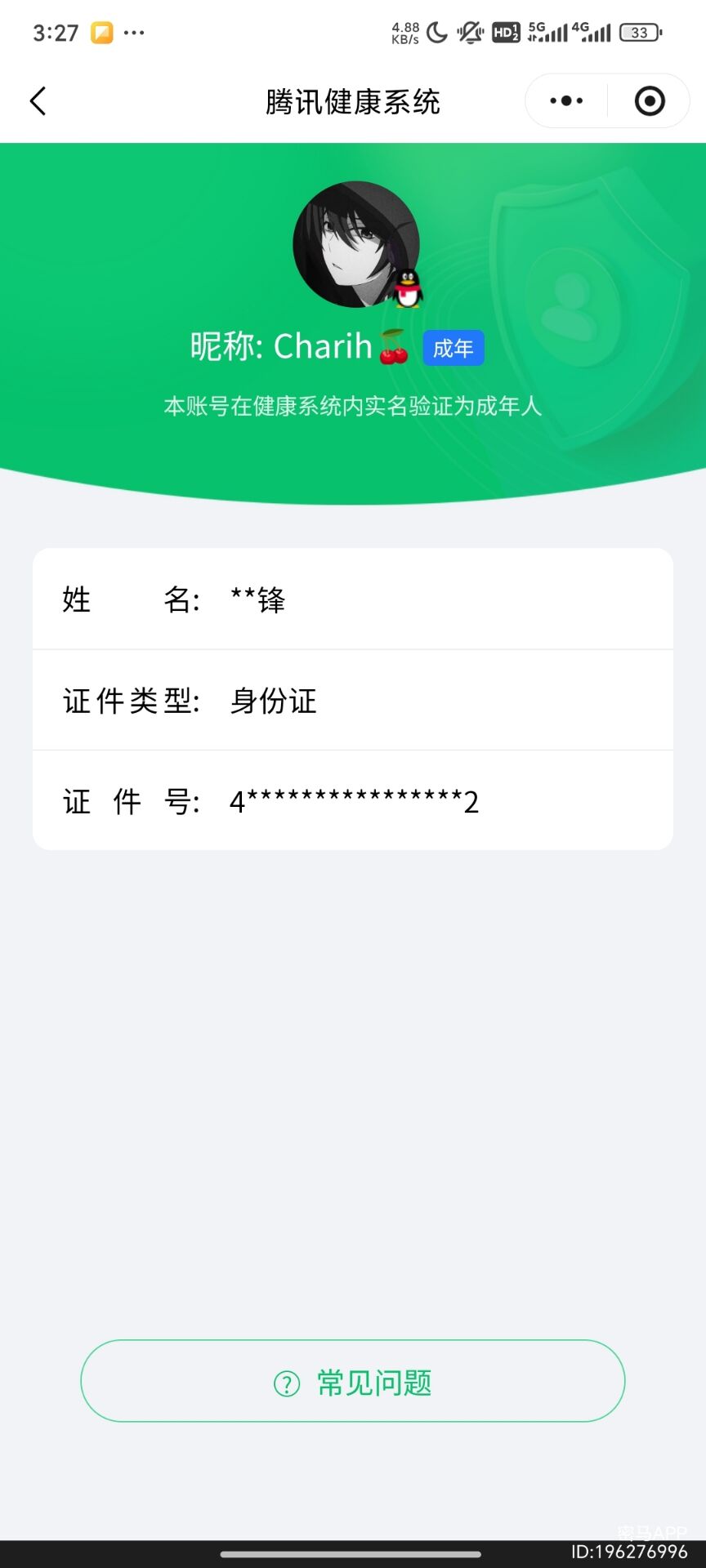 HPQM3430142和平精英账号详情图14 HPQM3430142和平精英账号详情图14