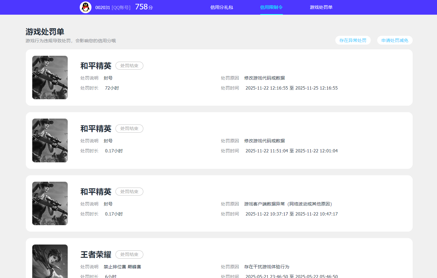 HPQM3430142和平精英账号详情图13 HPQM3430142和平精英账号详情图13