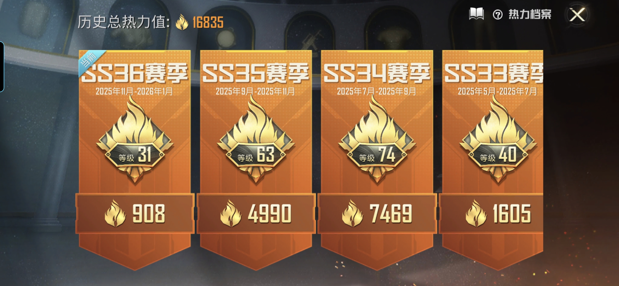 HPCMW3430128和平精英账号详情图3 HPCMW3430128和平精英账号详情图3